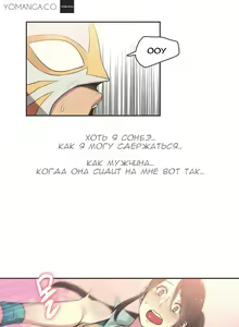 Page 344 of Sports Girl ch.1-26 - preview thumbnail