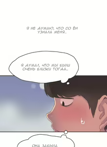Page 407 of Sports Girl ch.1-26 - preview thumbnail