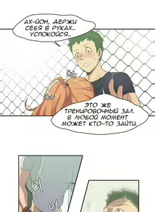 Page 41 of Sports Girl ch.1-26 - preview thumbnail