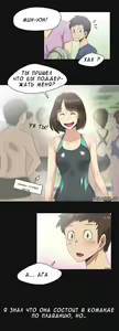 Page 91 of Sports Girl ch.1-26 - preview thumbnail