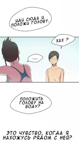 Page 98 of Sports Girl ch.1-26 - preview thumbnail