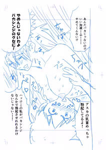 Page 16 of LAS同人誌ネーム - preview thumbnail