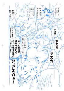 Page 21 of LAS同人誌ネーム - preview thumbnail