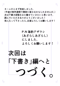 Page 27 of LAS同人誌ネーム - preview thumbnail