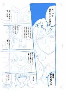 Page 8 of LAS同人誌ネーム - preview thumbnail
