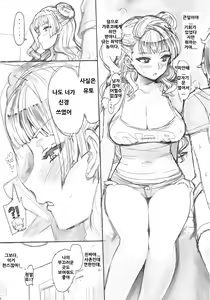 Page 5 of Galko bon arimasu. - preview thumbnail