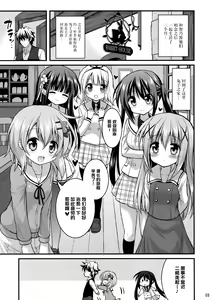 Page 3 of Onii-chan Ippai Pyonpyon Sasetageru! - please sex sex sex!!! - preview thumbnail