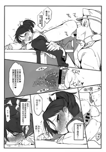 Page 11 of Shikinami to Attamaru Hon. - preview thumbnail