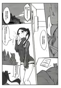 Page 6 of Shikinami to Attamaru Hon. - preview thumbnail