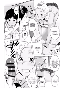 Page 4 of Hamerareta Natsu.... - preview thumbnail