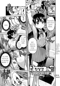 Kinshinsoukan no Yoru - Chichi to Musume ga Kouen de... | 근친상간의 밤 — hentai manga cover on Fhentai