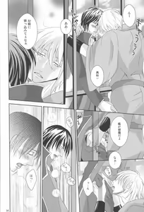Page 14 of Kyouai(mitsuru tanaka) ORI - Gintama dj - preview thumbnail