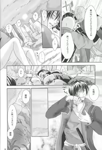 Page 16 of Kyouai(mitsuru tanaka) ORI - Gintama dj - preview thumbnail