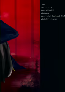 Page 2 of Kyouai(mitsuru tanaka) ORI - Gintama dj - preview thumbnail