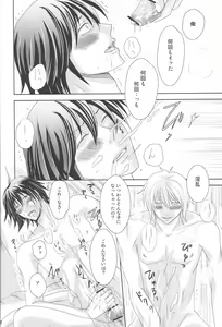 Page 22 of Kyouai(mitsuru tanaka) ORI - Gintama dj - preview thumbnail