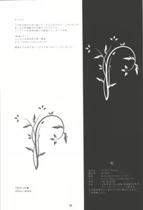 Page 30 of Kyouai(mitsuru tanaka) ORI - Gintama dj - preview thumbnail