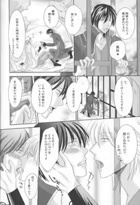 Page 6 of Kyouai(mitsuru tanaka) ORI - Gintama dj - preview thumbnail