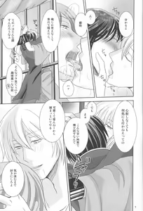 Page 7 of Kyouai(mitsuru tanaka) ORI - Gintama dj - preview thumbnail