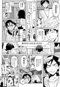 Page 186 of Cheerism - preview thumbnail