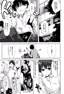 Page 9 of Cheerism - preview thumbnail