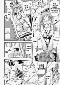 Page 5 of Akane Challenge!? 2 - preview thumbnail