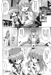 Page 119 of Niji Lo 3-nensei - preview thumbnail