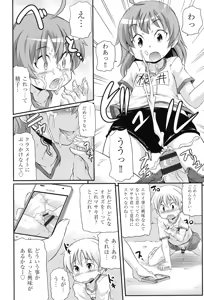 Page 161 of Niji Lo 3-nensei - preview thumbnail