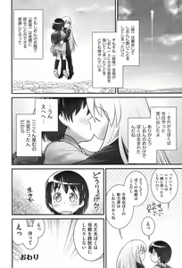 Page 45 of Niji Lo 3-nensei - preview thumbnail