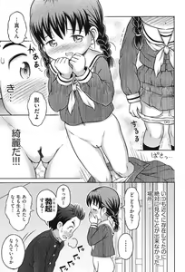 Page 54 of Niji Lo 3-nensei - preview thumbnail