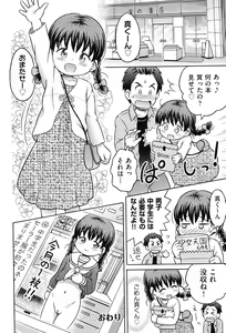 Page 69 of Niji Lo 3-nensei - preview thumbnail