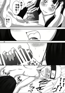 Page 23 of Naruto [saga] sei - preview thumbnail