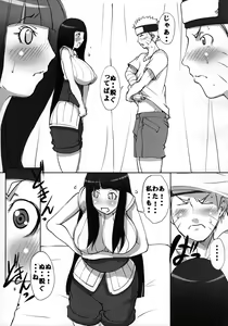 Page 5 of Naruto [saga] sei - preview thumbnail