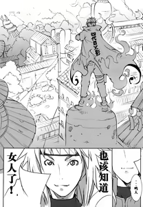 Page 4 of Naruto [saga] sei - preview thumbnail