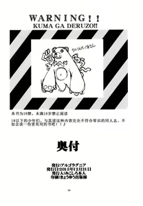Page 51 of Naruto [saga] sei - preview thumbnail