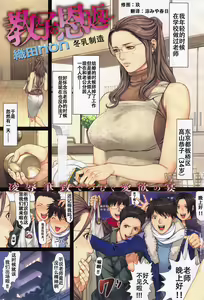 Oda Non - Repayment of the students — hentai manga cover on Fhentai