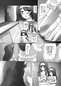 Page 251 of The Dog Show Ch. 1-15 - preview thumbnail