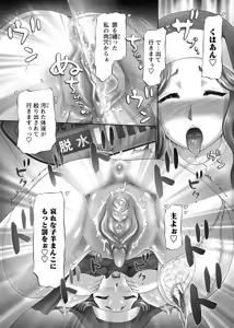 Page 256 of The Dog Show Ch. 1-15 - preview thumbnail