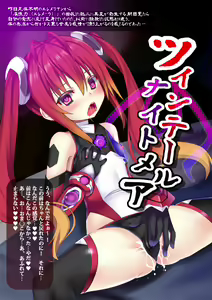 Twintail Nightmare — hentai manga cover on Fhentai