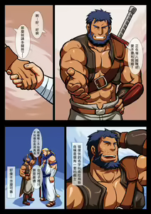 Page 4 of My Brave Lover - preview thumbnail