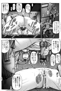 Page 101 of Kodomo Kaikan - preview thumbnail