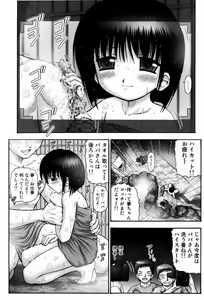 Page 103 of Kodomo Kaikan - preview thumbnail