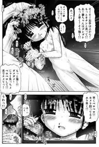Page 110 of Kodomo Kaikan - preview thumbnail