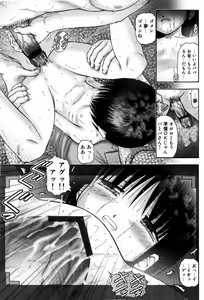 Page 115 of Kodomo Kaikan - preview thumbnail
