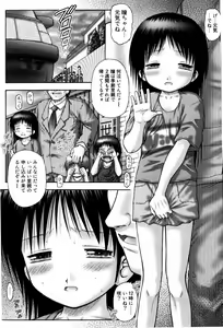 Page 119 of Kodomo Kaikan - preview thumbnail