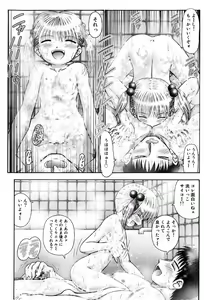 Page 48 of Kodomo Kaikan - preview thumbnail