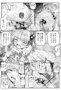 Page 53 of Kodomo Kaikan - preview thumbnail
