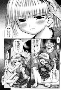 Page 58 of Kodomo Kaikan - preview thumbnail