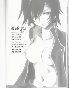 Page 26 of Hakudaku B2 - preview thumbnail