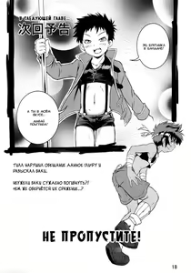 Page 18 of Ura Brave Kingdom <1> - preview thumbnail