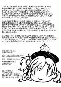 Page 26 of Mami-san no Hon Kakko Kari - preview thumbnail